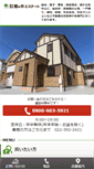 Mobile Screenshot of kashinoki-estate.com